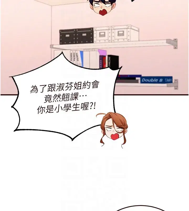 第74話-車上都是歡愛的痕跡