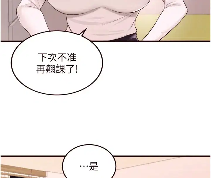 第74話-車上都是歡愛的痕跡