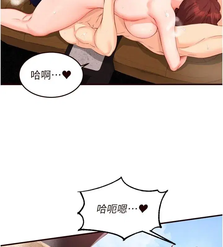 第74話-車上都是歡愛的痕跡