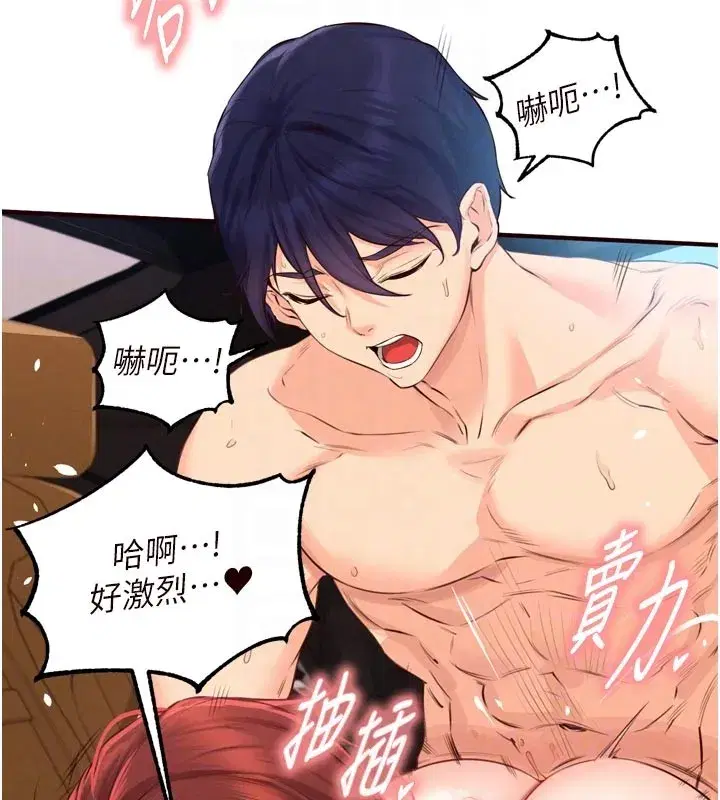 第74話-車上都是歡愛的痕跡