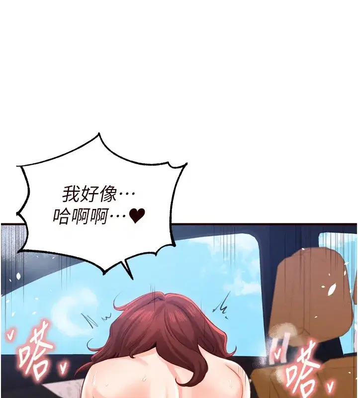 第74話-車上都是歡愛的痕跡