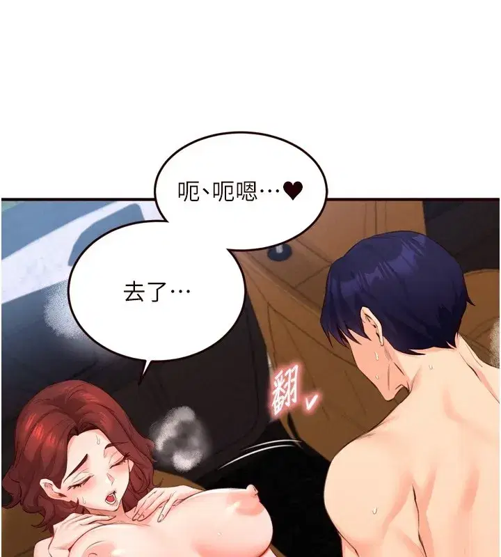 第74話-車上都是歡愛的痕跡