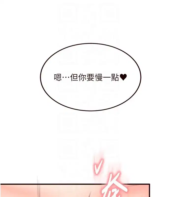 第74話-車上都是歡愛的痕跡