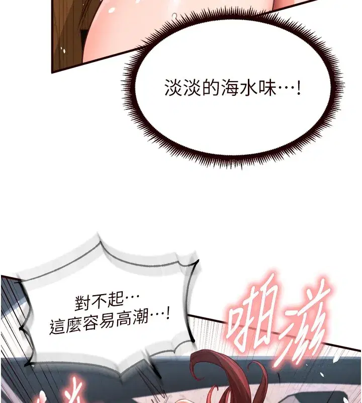 第74話-車上都是歡愛的痕跡