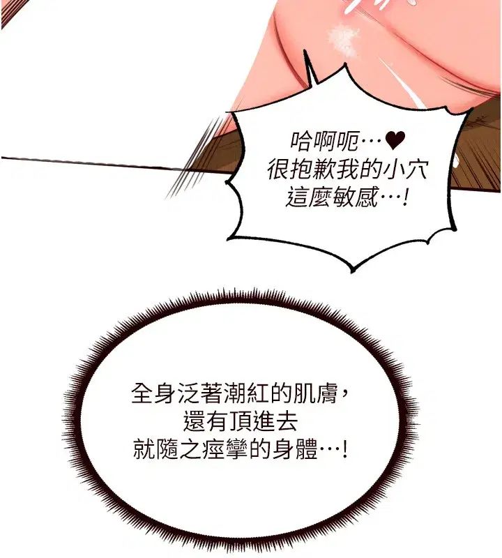 第74話-車上都是歡愛的痕跡