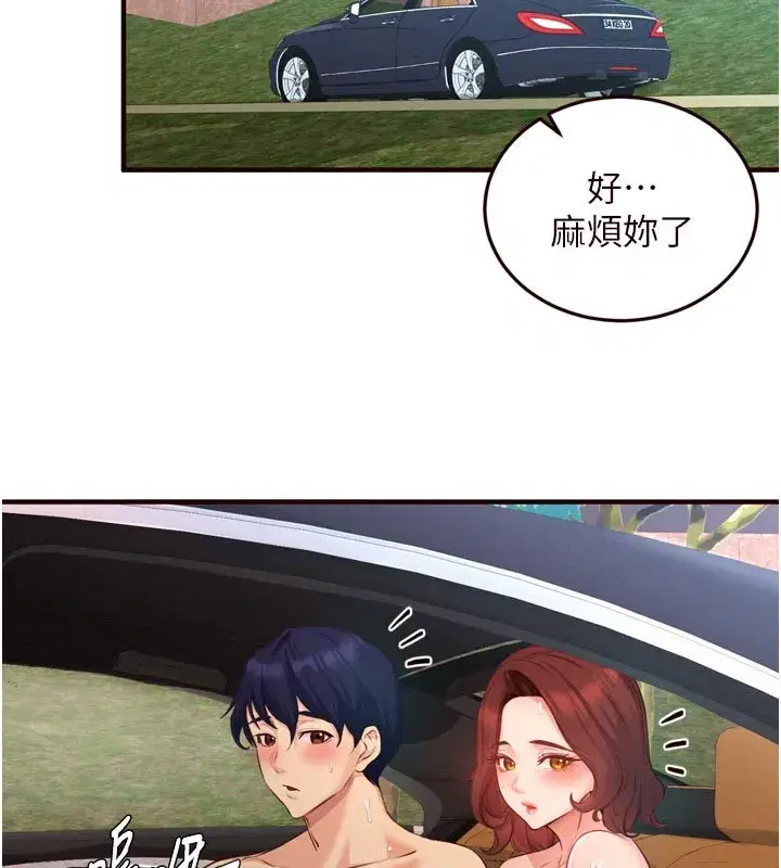 第74話-車上都是歡愛的痕跡