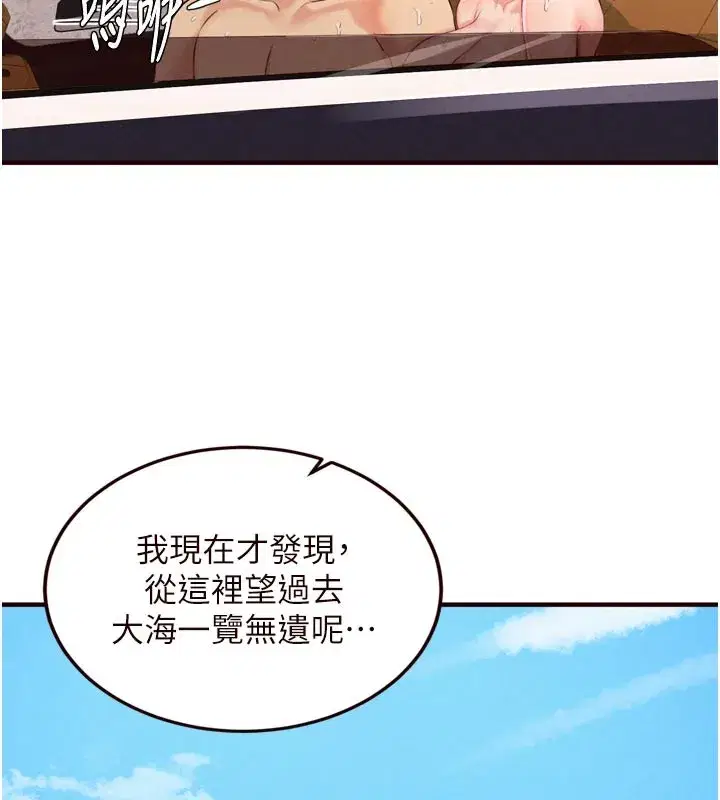 第74話-車上都是歡愛的痕跡