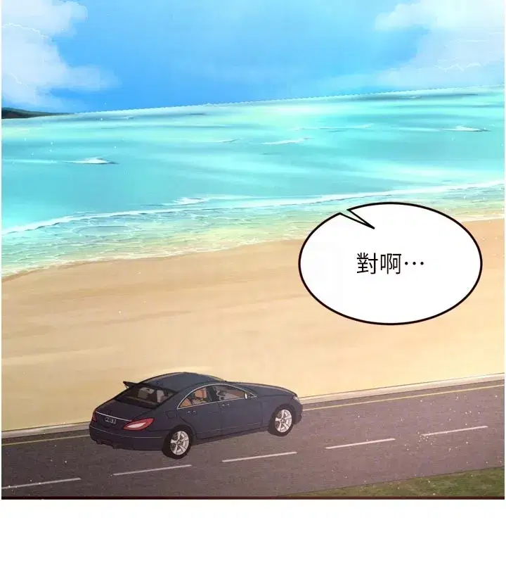第74話-車上都是歡愛的痕跡