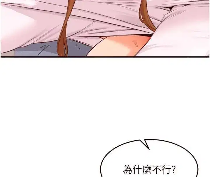 第75話-鮑魚夠騷才好吃