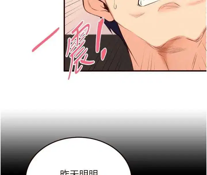 第75話-鮑魚夠騷才好吃