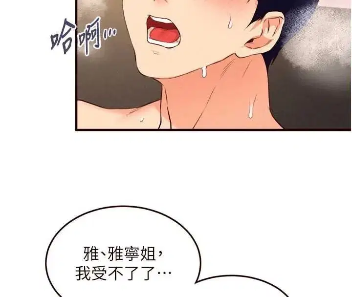 第75話-鮑魚夠騷才好吃