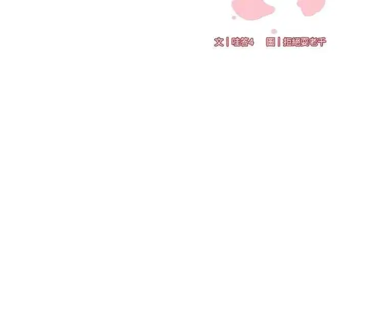 第75話-鮑魚夠騷才好吃