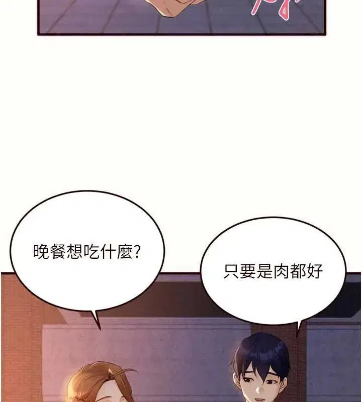 第75話-鮑魚夠騷才好吃