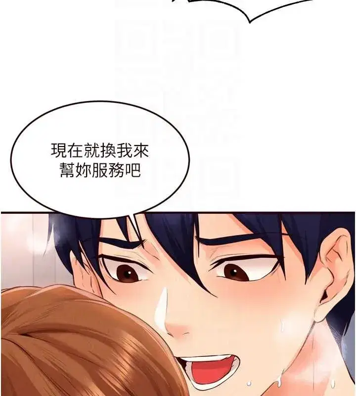 第75話-鮑魚夠騷才好吃