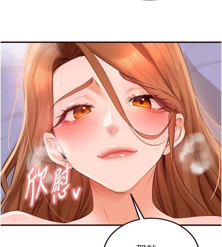 第76話-和阿姨開天體派對