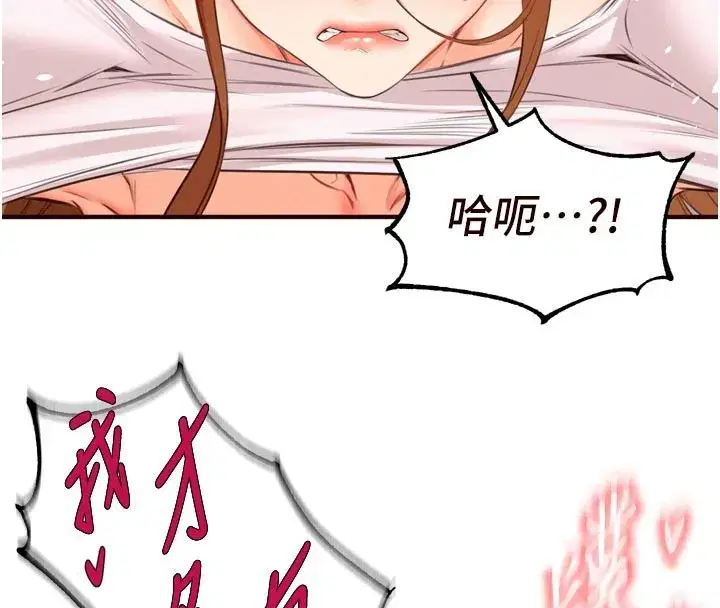 第76話-和阿姨開天體派對