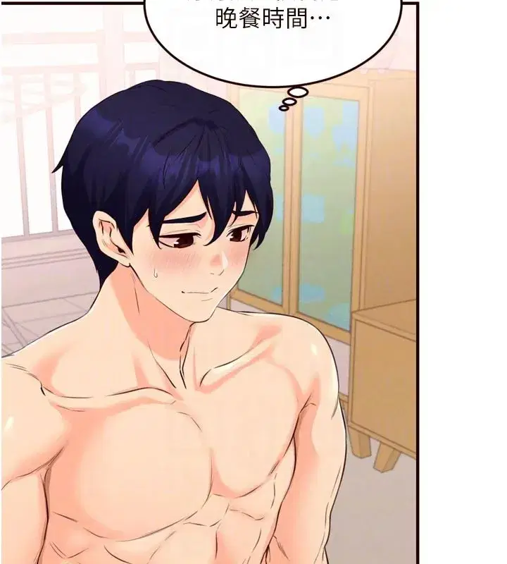 第76話-和阿姨開天體派對