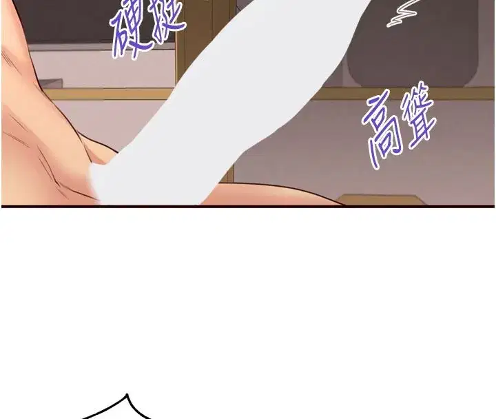 第76話-和阿姨開天體派對