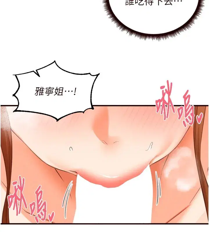 第76話-和阿姨開天體派對