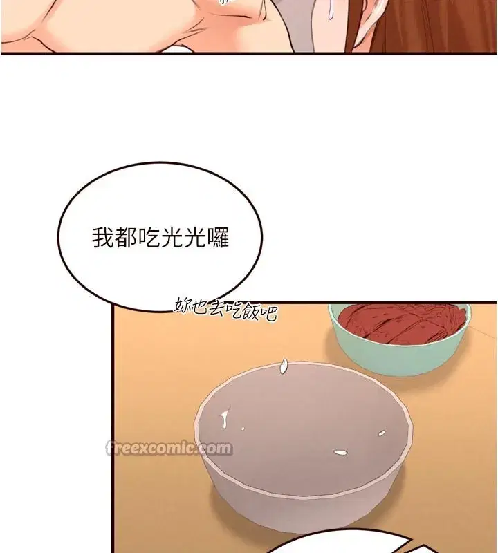 第76話-和阿姨開天體派對