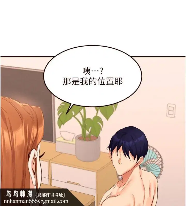 第76話-和阿姨開天體派對