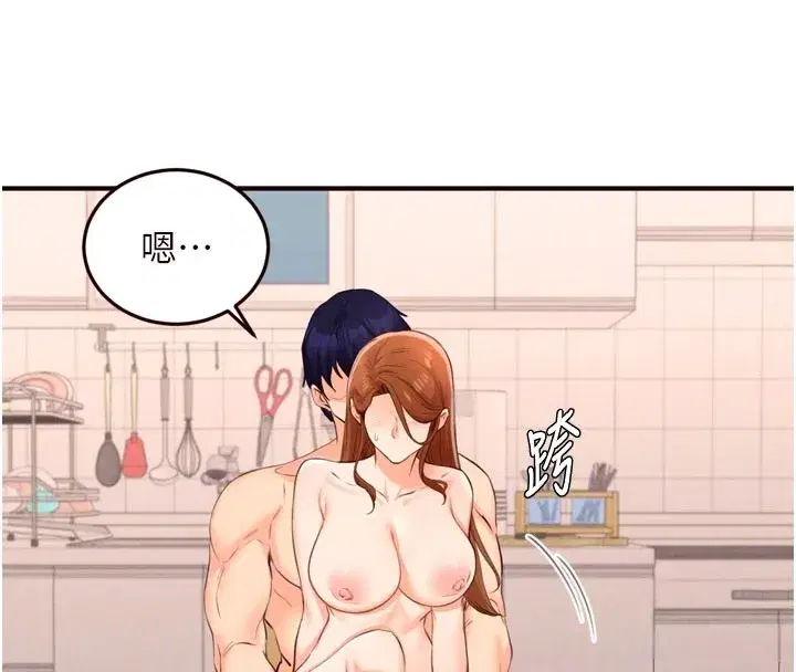 第76話-和阿姨開天體派對