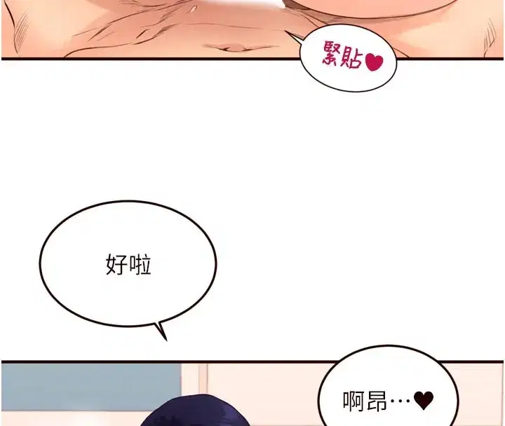 第76話-和阿姨開天體派對