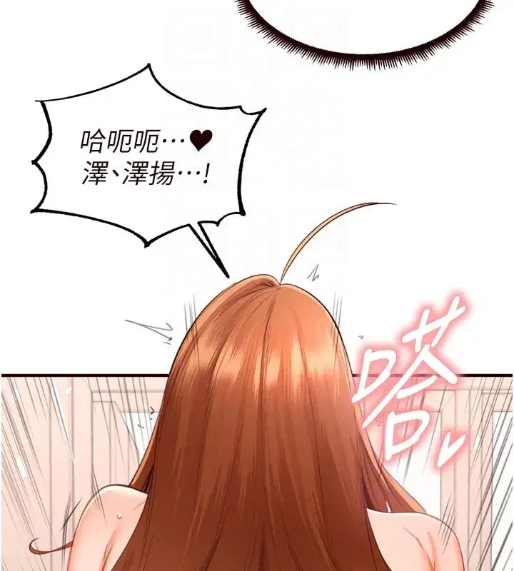 第76話-和阿姨開天體派對