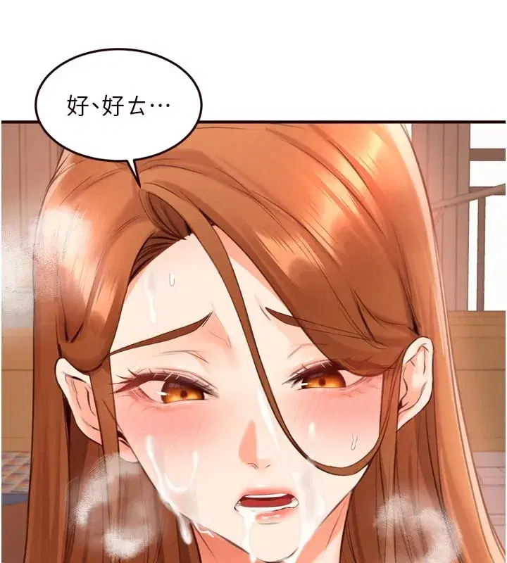 第76話-和阿姨開天體派對