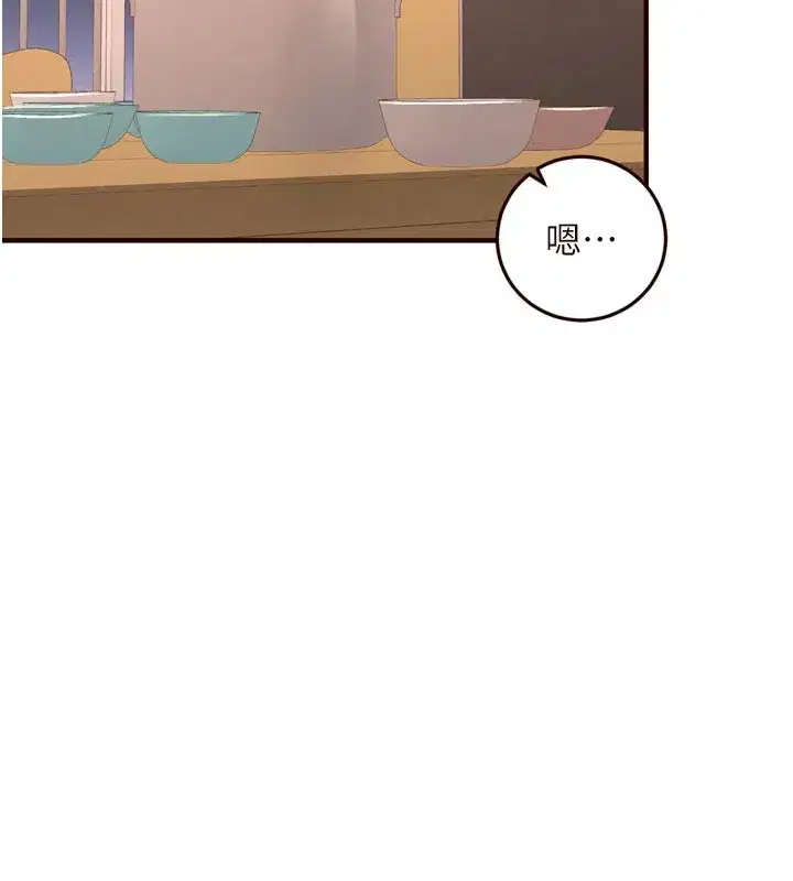 第76話-和阿姨開天體派對