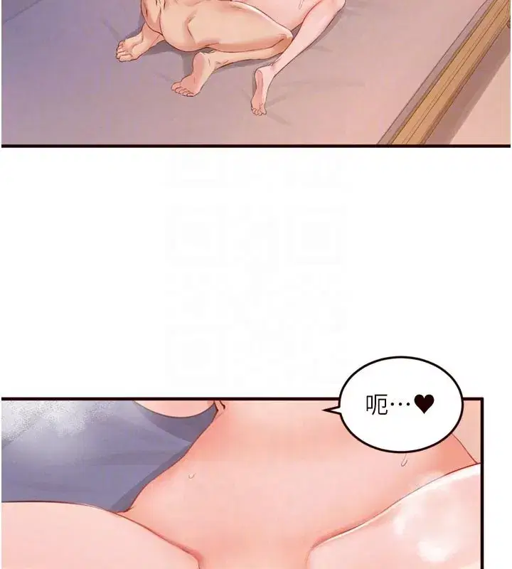 第76話-和阿姨開天體派對