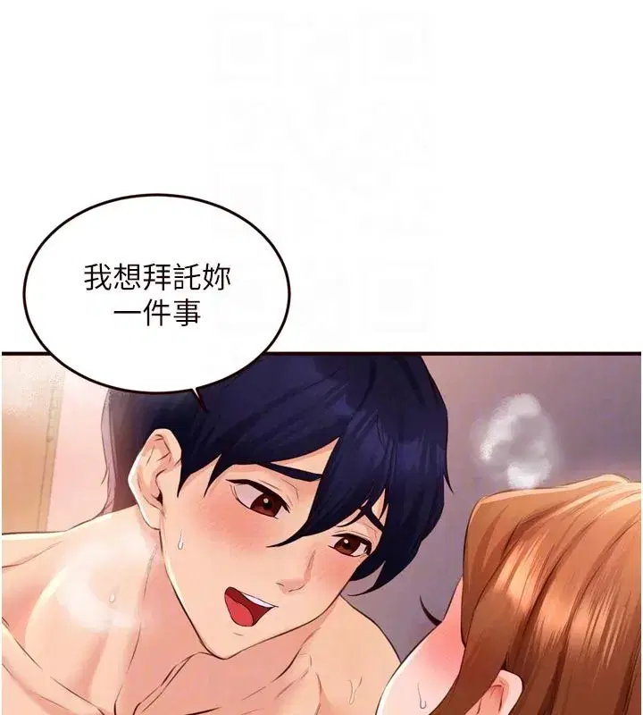 第76話-和阿姨開天體派對