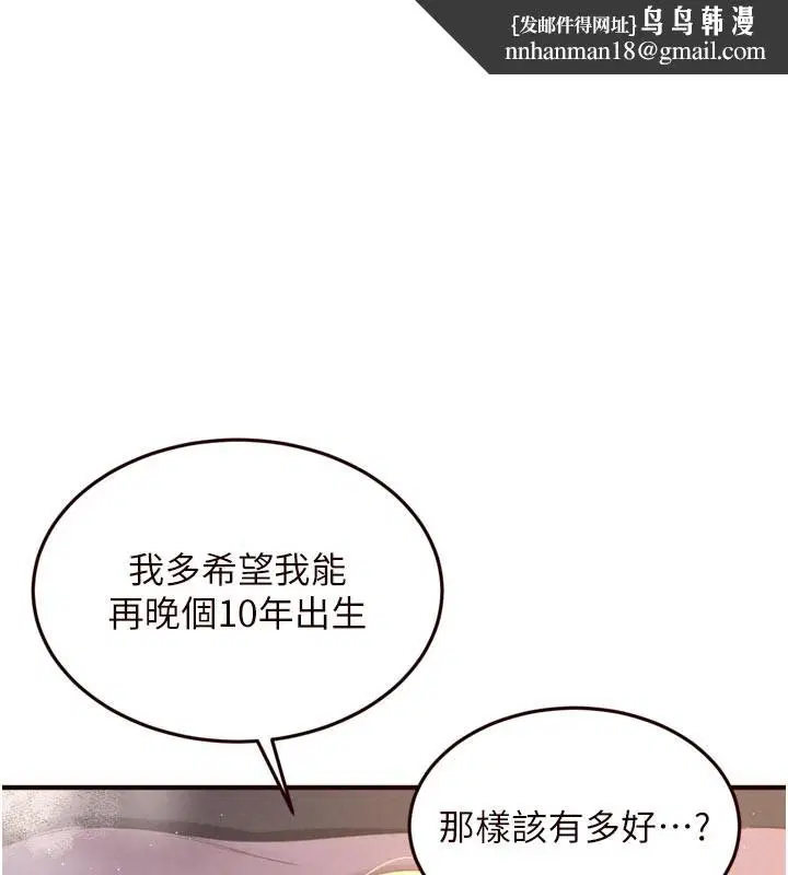 第77話-我同意這門婚事了