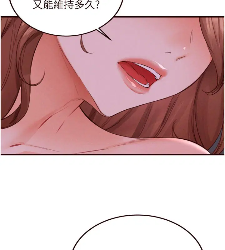 第77話-我同意這門婚事了