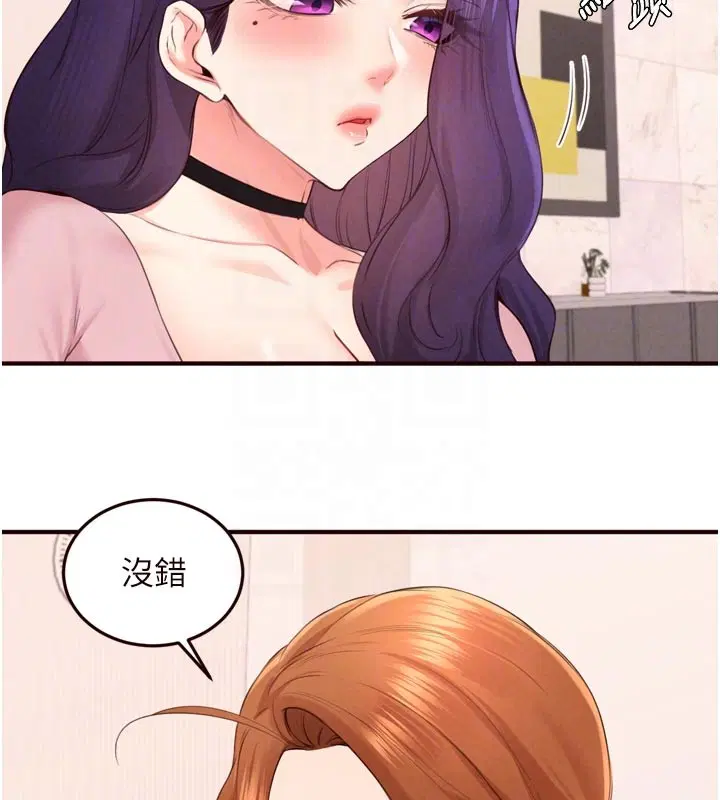 第77話-我同意這門婚事了