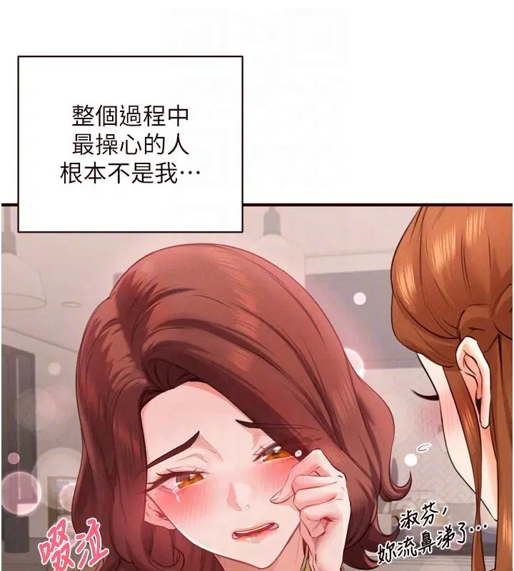 第77話-我同意這門婚事了