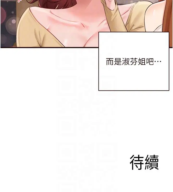 第77話-我同意這門婚事了