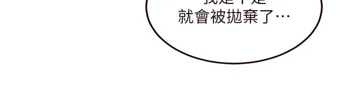 第77話-我同意這門婚事了