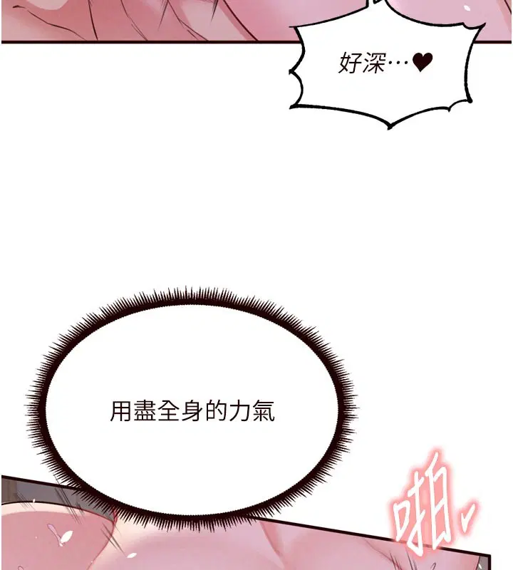 第77話-我同意這門婚事了