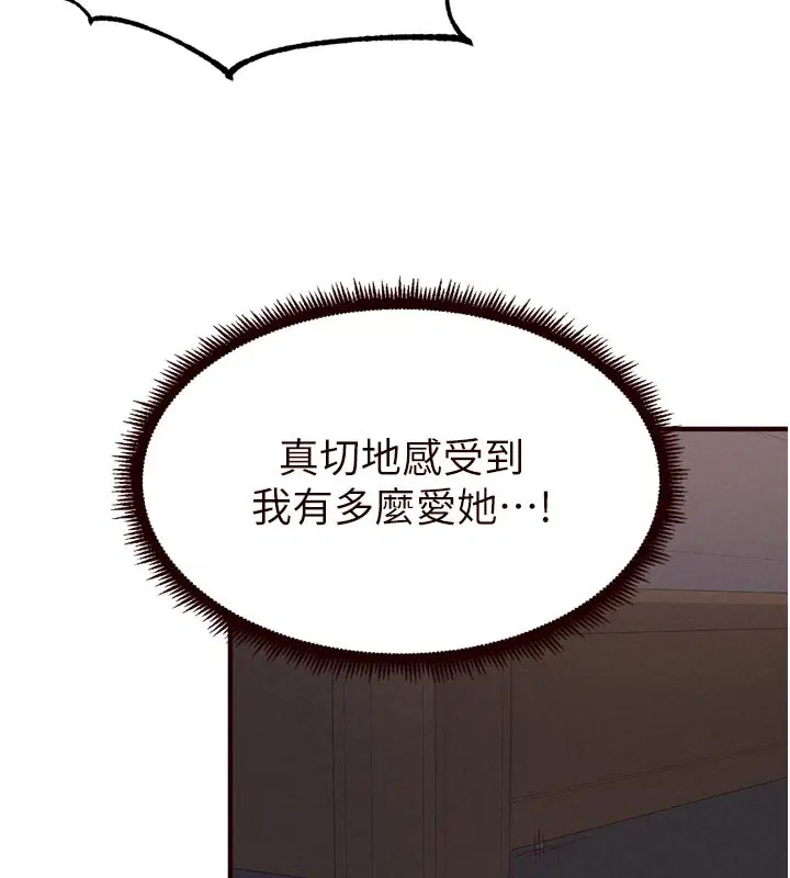 第77話-我同意這門婚事了