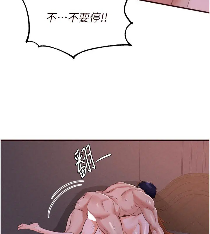 第77話-我同意這門婚事了