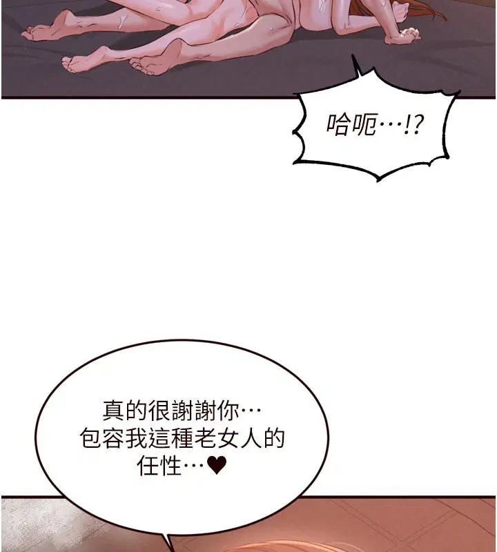 第77話-我同意這門婚事了