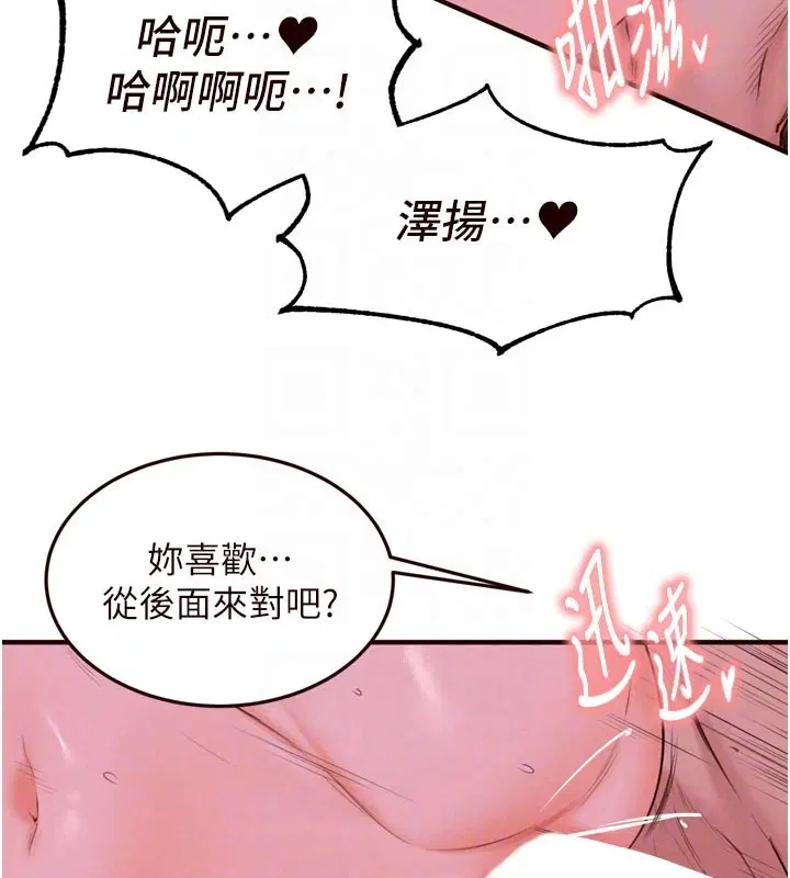 第77話-我同意這門婚事了