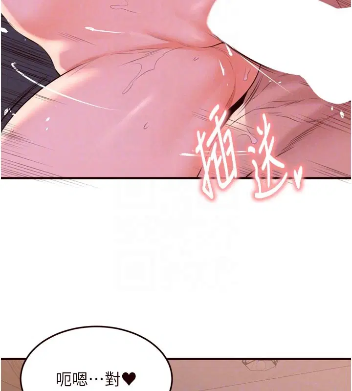 第77話-我同意這門婚事了