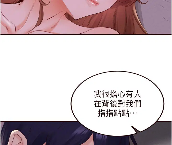 第77話-我同意這門婚事了