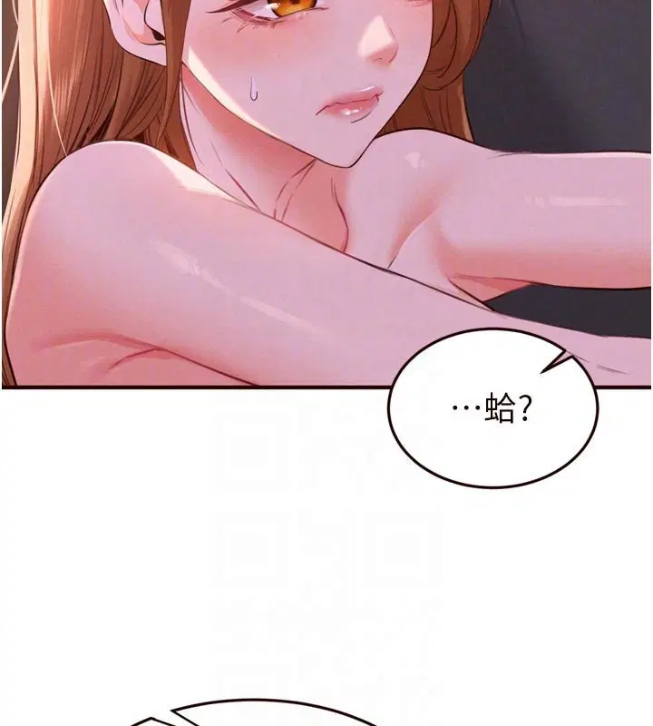 第77話-我同意這門婚事了