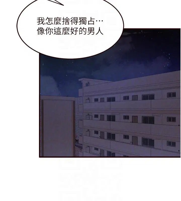 第77話-我同意這門婚事了