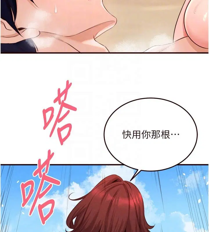 第78話-期待值滿點的國外旅遊♥