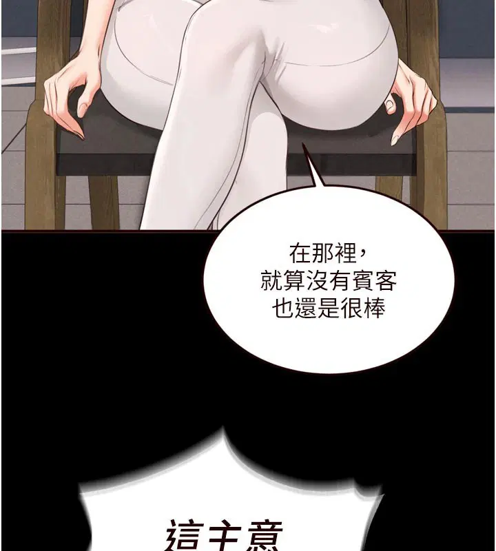 第78話-期待值滿點的國外旅遊♥