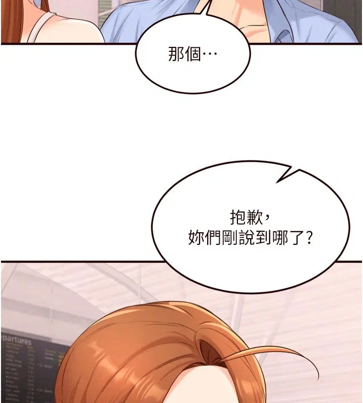 第78話-期待值滿點的國外旅遊♥